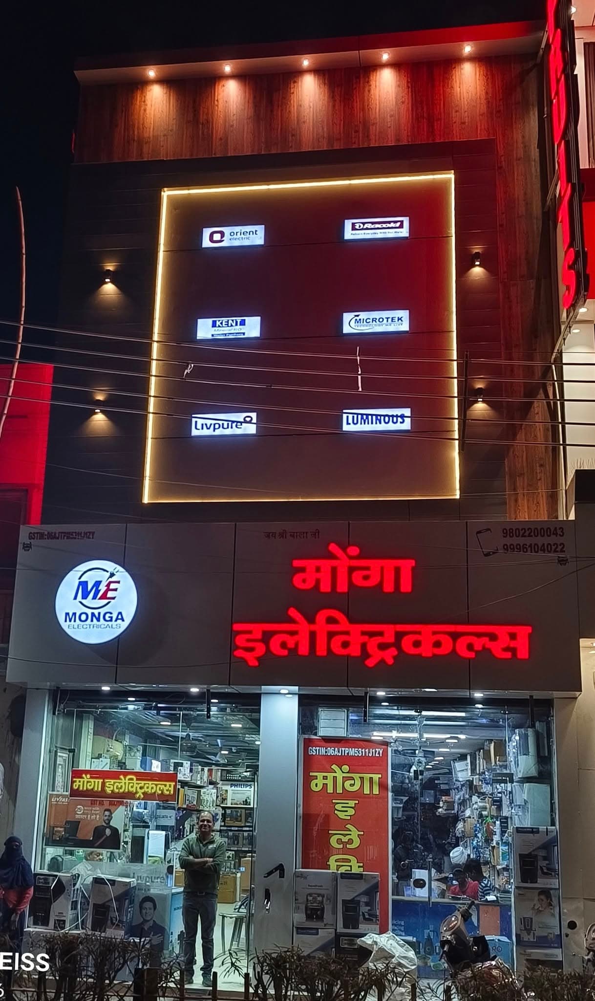 Monga Electricals store front